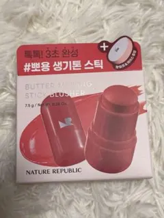 新品未使用　ネイチャーリパブリック メルティングスティック チーク　トマトバターのサムネイル