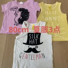 80cm 子供服　夏服　まとめ売り