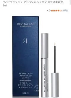 REVITALASH ADVANCED JAPAN まつ毛美容液 2mlのサムネイル