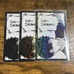 ブルーロック ドン・キホーテ ドンキ コマイラストカードコレクション 潔世一