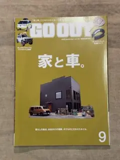 GO OUT vol.191 2025年 9月号