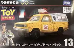 2026年最新】ピザプラネット トミカの人気アイテム - メルカリ