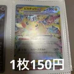 引退品　ピカチュウ まとめ売り　夏フェス、ピカチュウ exなど ピカチュウEX【SR】{094/087}