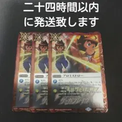 2026年最新】プロミスドローの人気アイテム - メルカリ