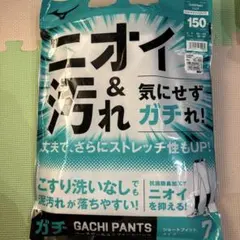 ジュニア野球練習用パンツ
