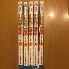 ドラゴンボールZ : TV版アニメコミックス サイヤ人編 全5巻
