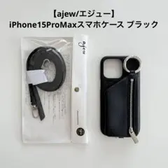 エジュー iPhone用ケース