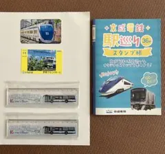 【京成電鉄 】駅巡りスタンプ帳 ・電車カード 【京成バス】定規（新品・未開封）