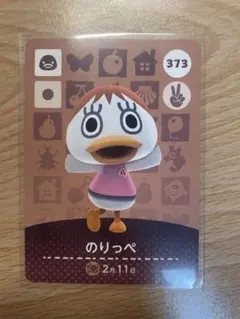 のりっぺ　あつ森・あつまれどうぶつの森・アミーボ・amiiboカード