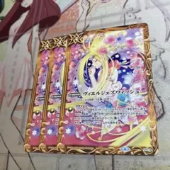 バトスピ　ヴィエルジェズウィッシュ　３枚セット