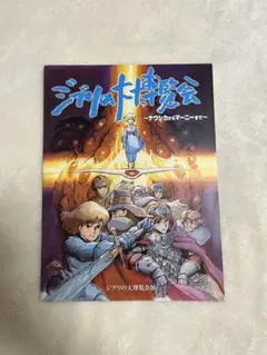 2025年最新】ジブリ展ポスターの人気アイテム - メルカリ