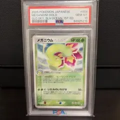 2026年最新】メガニウム psa10の人気アイテム - メルカリ