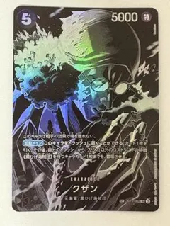 クザン SR SP(スペシャルカード) OP10-082 パラレル