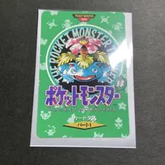 ポケットモンスター 赤 カードダス パート2 リザードン 7677 - メルカリ