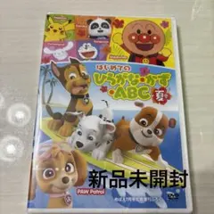 はじめてのひらがな・がず・ABC 夏 DVD