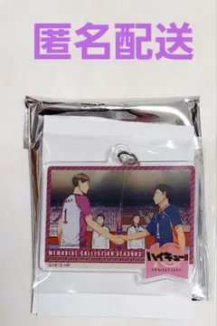 ハイキュー　10th トレーディング アクリルキーホルダー　澤村・牛島