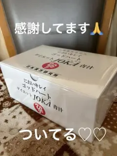 銀座まるかん　においキレイゴットハートダイエットJOKA青汁93包新品のサムネイル