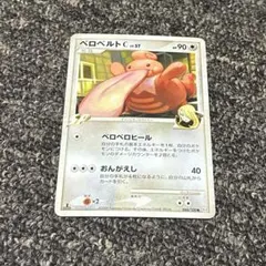 ポケモンカード ベロベルトC pt3フロンティアの鼓動 086/100のサムネイル