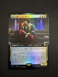 FFTCG 学者 フルアートプレミアムfoil 浅見瑠比 - メルカリ