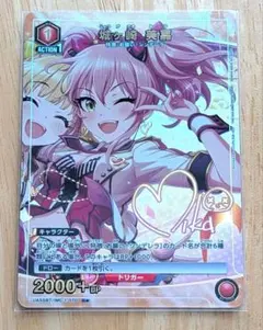 ヴァイス フォーリンパラダイス 島村卯月 アイドルマスター シンデレラ