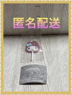 [新品未開封] サンリオ カラフルキャンディチャーム　　マイメロ