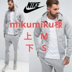 ナイキ フレンチテリー セットアップ グレー S 新品未使用