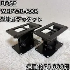 BOSE ボーズ 非売品 ディスプレイライト サイン 看板 什器 33WER