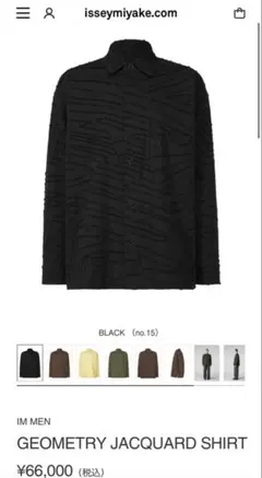 2026年最新】IM MEN その他の人気アイテム - メルカリ