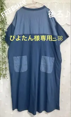 新品❉未使用❉FREE ゆるっとシルエットカジュアルワンピース