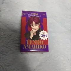 2026年最新】カリスマ 香水 天堂天彦の人気アイテム - メルカリ