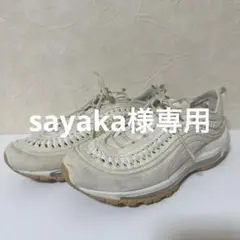 ナイキエアマックス97LX 25センチ