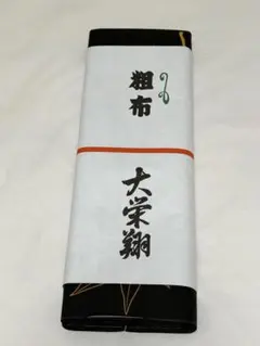 2026年最新】大栄翔 反物の人気アイテム - メルカリ