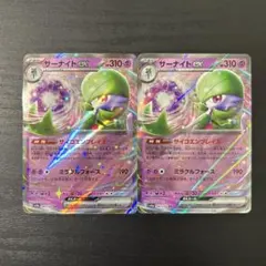 4361:ポケカ　サーナイトex RR 2枚 SV4a 082/190