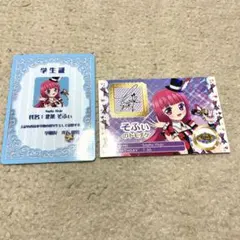 アイカツ プリパラ 2弾 Vol.2 特典 学生証 トモチケ そふぃ 映画