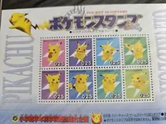 非売品》ポケモン【ピカチュウげんきでちゅうシート】 - メルカリ