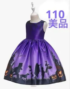ハロウィン110 プリンセスドレス　コスプレ　メルカリでハロウィン　魔女　パニエ