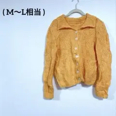 一点物✨️ ニットカーディガン オレンジ 長袖 襟付き ボタン付き レディース 春