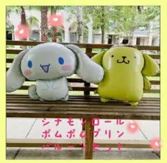 シナモンロールバルーン　ポムポムプリンバルーン