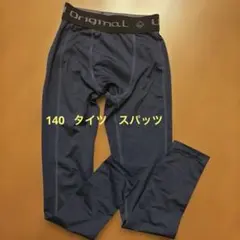 140 タイツ　スポーツ用スパッツ