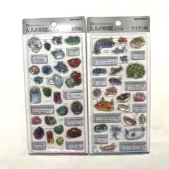 大人の図鑑シール 3D 鉱物編2 ウミウシ編