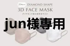 3COINSダイヤモンド型立体18枚＋1枚＋カワイイ女の贅沢マスク26枚計45枚のサムネイル