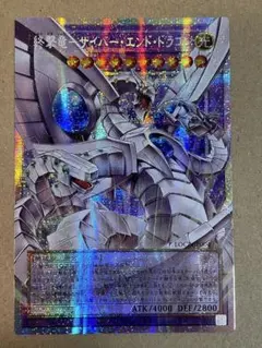 終撃竜　サイバーエンドドラゴン　 オーバーフレーム　プリズマ　遊戯王 ホビーステーションシングル通販店 / 終撃竜-サイバー・エンド