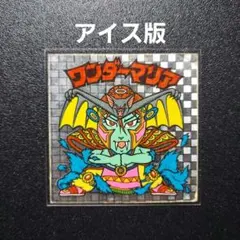 2026年最新】旧ビックリマン 第1弾の人気アイテム - メルカリ