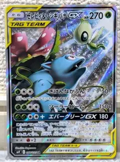 セレビィ＆フシギバナ GX 097/095 SR