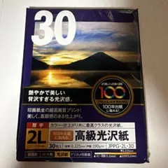 Digio 高級光沢紙　2L 20枚　ナカバヤシのサムネイル