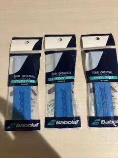 青色　Babolat Tour Original オーバーグリップ 3個セット