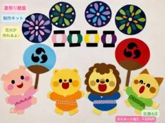 (クラフト324) お祭り 夏祭り 縁日 屋台 花火 動物 カード アルバム オーダー専用) お祭り 夏祭り 縁日 屋台 花火 動物 カード アルバム