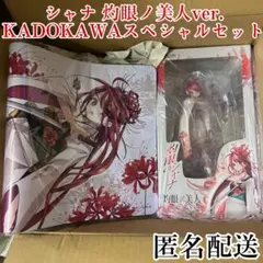 20周年記念 シャナ 灼眼ノ美人 KADOKAWA ラバーマット 20周年記念 シャナ 灼眼ノ美人 KADOKAWA ラバーマット 20周年記念