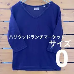 ハリウッドランチマーケットダークパープル 五分袖TシャツH刺繍ブルーブルー