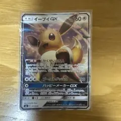 イーブイGX サン&ムーン スターターセット 炎のブースターGX キラ 017…のサムネイル